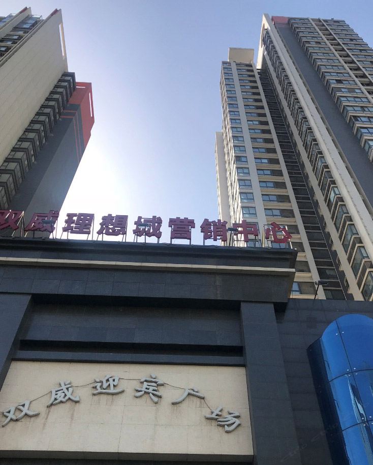 西安多米妮佳普通公寓