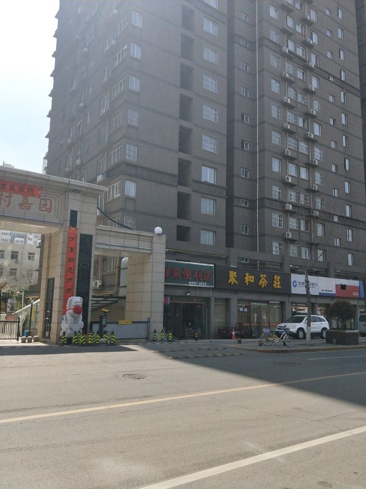 西安三叶草公寓(西影路西段分店)