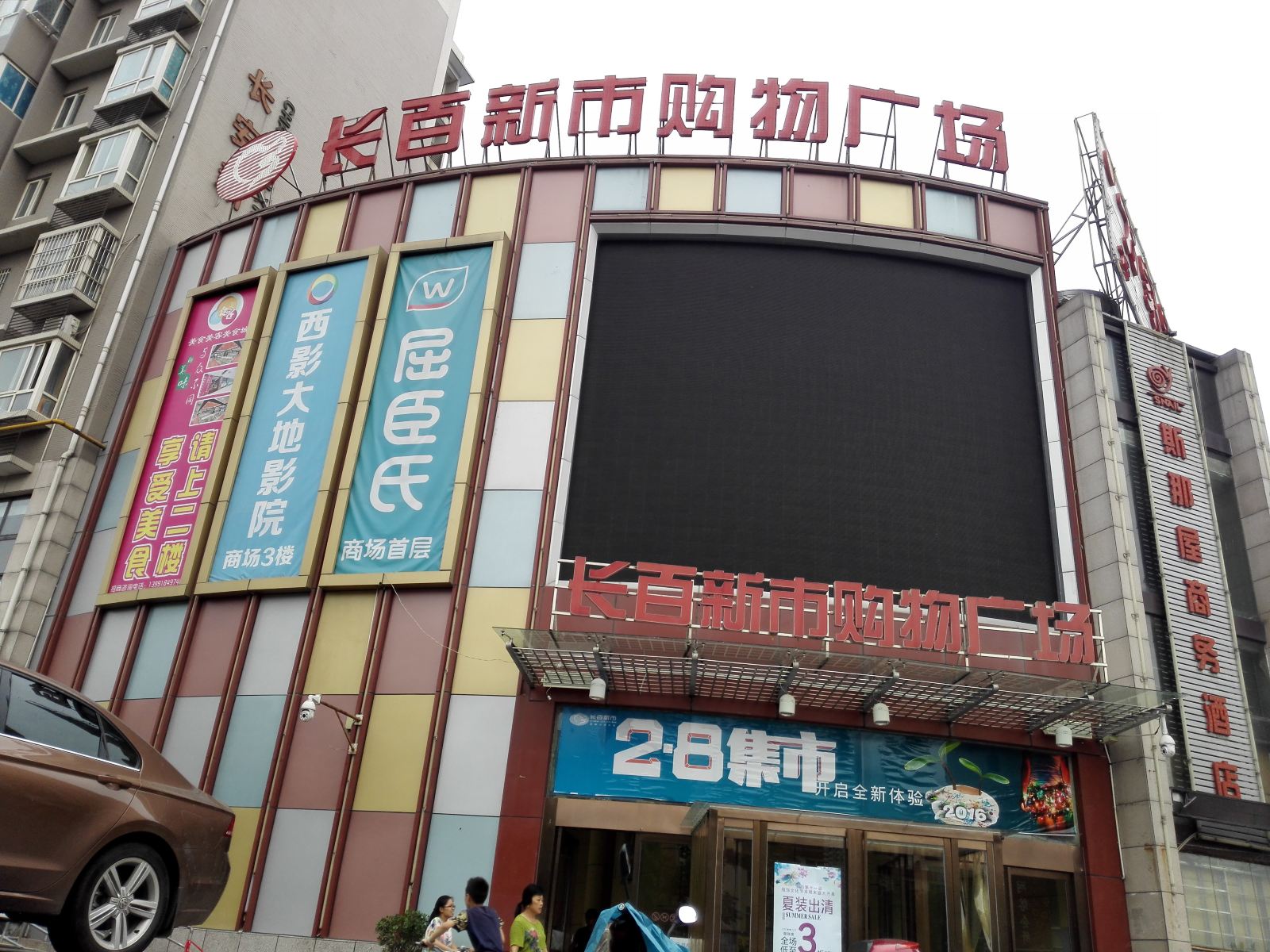 外观