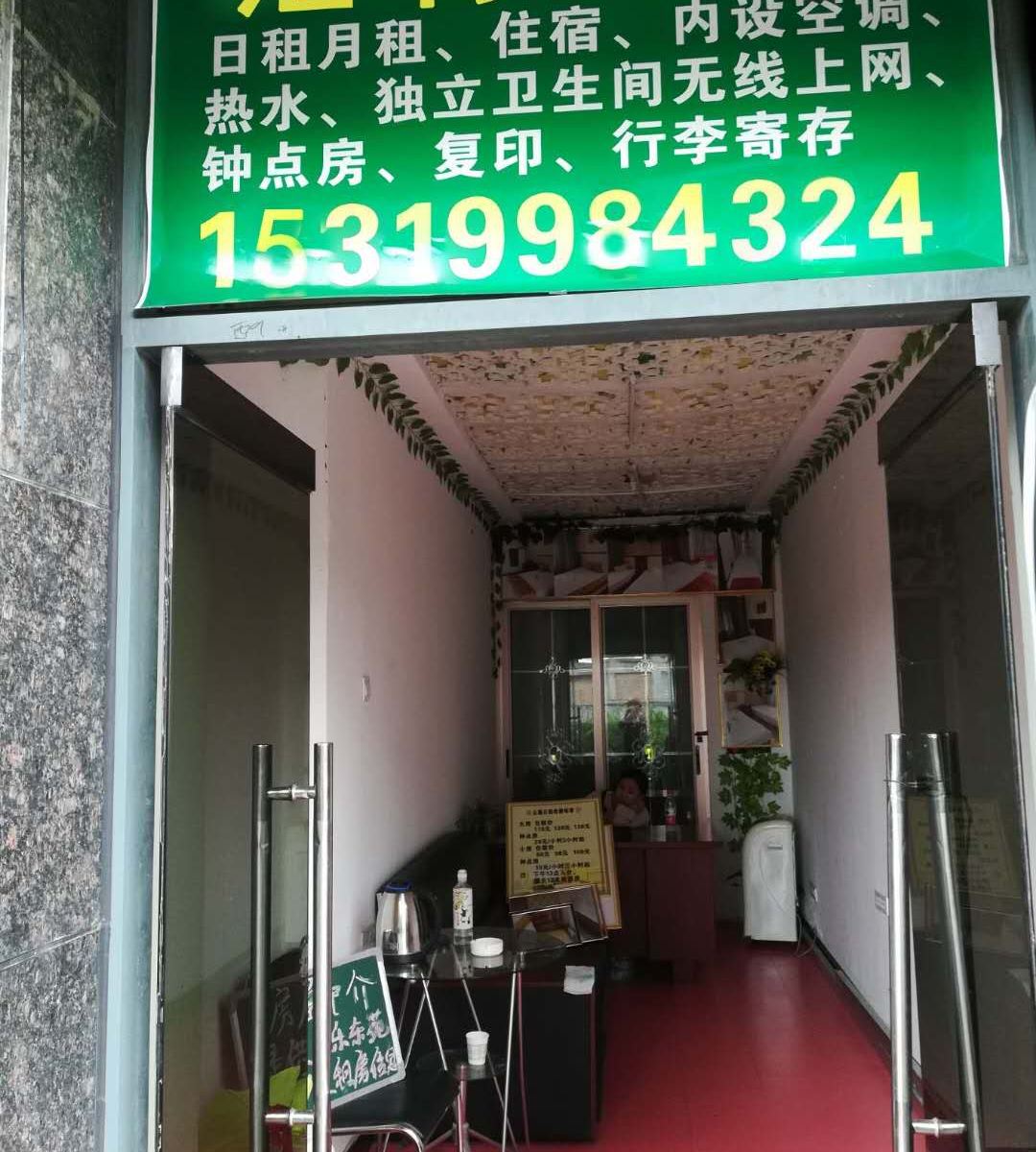 公共区域