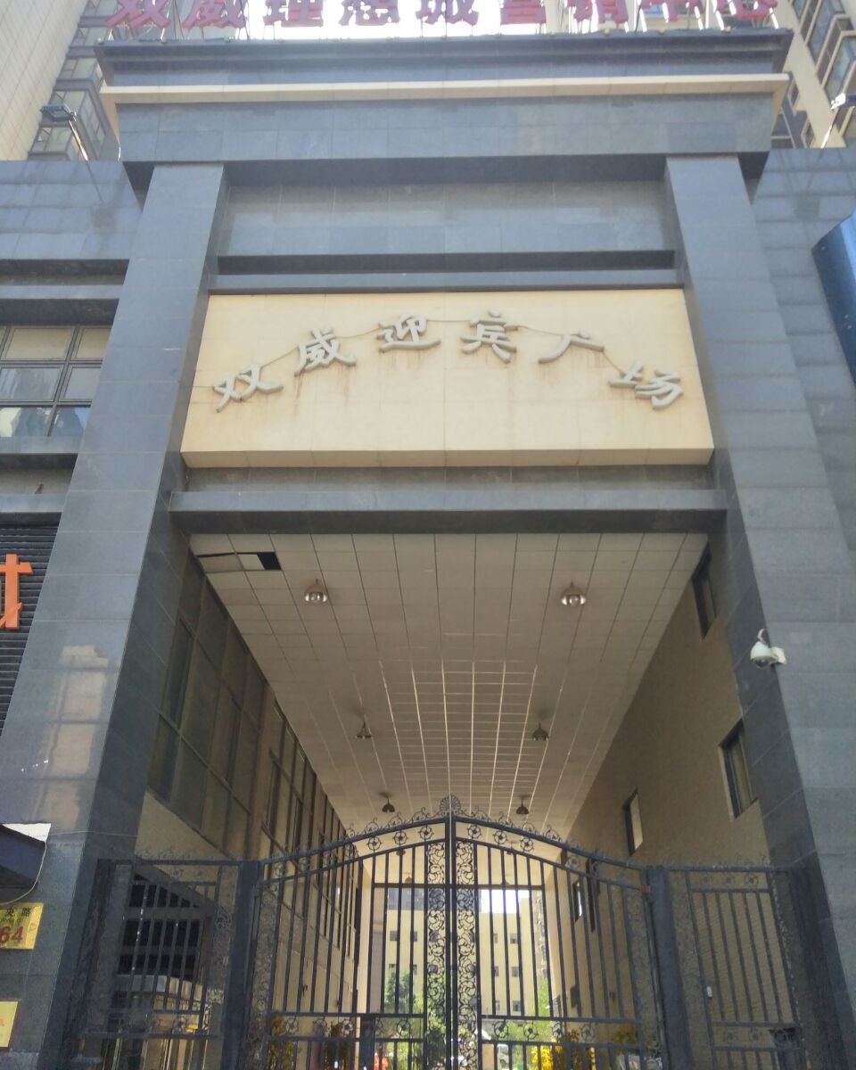 西安星秀公寓