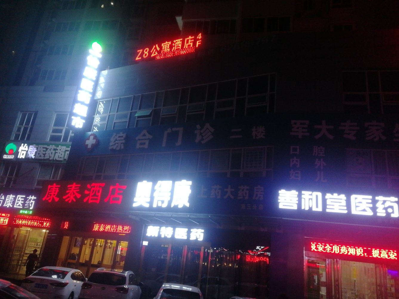 其他