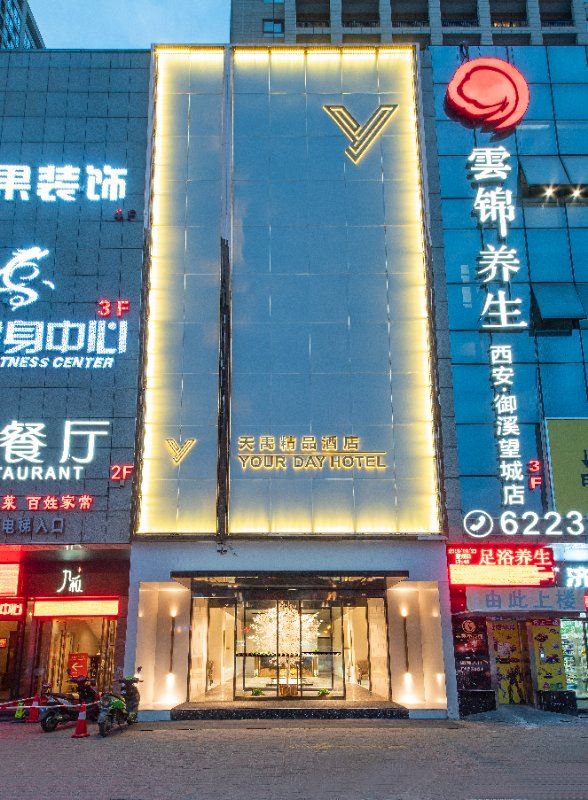 西安天禹精品酒店