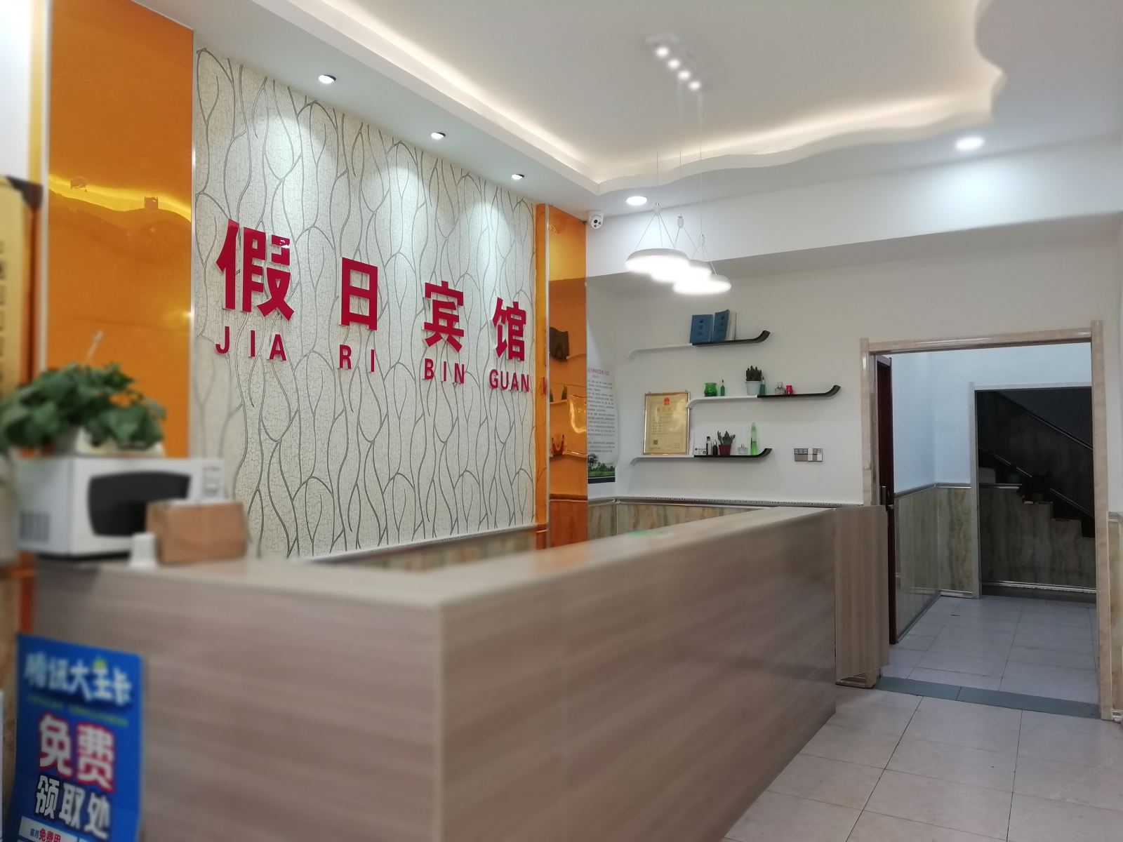 公共区域