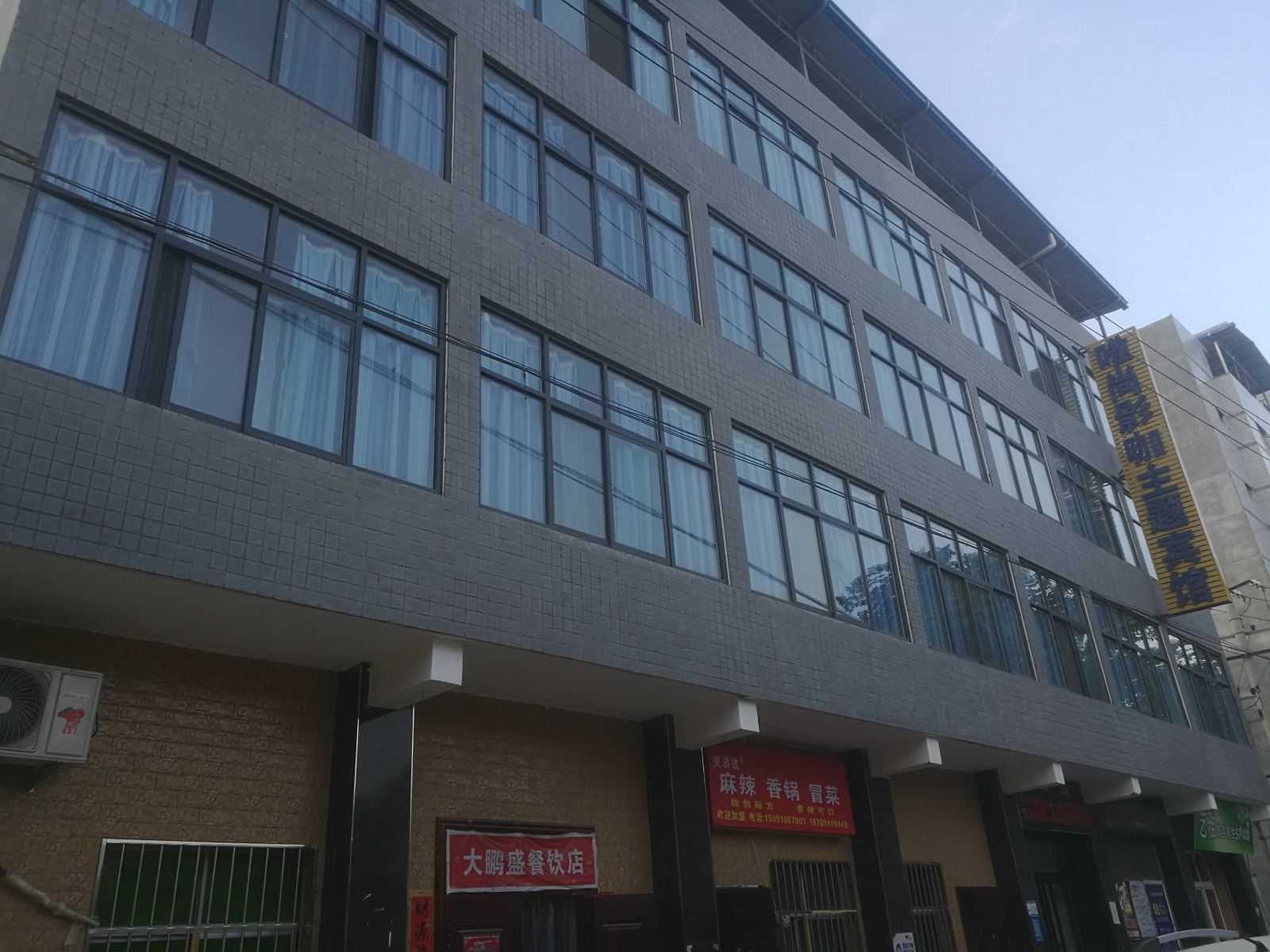 西安唯尚影咖主题宾馆