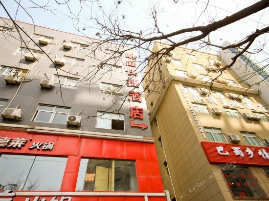 西安郎庭快捷酒店