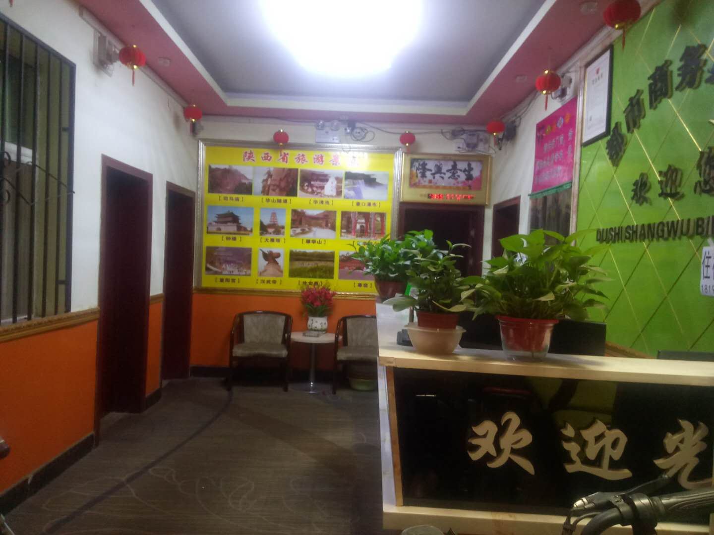 公共区域
