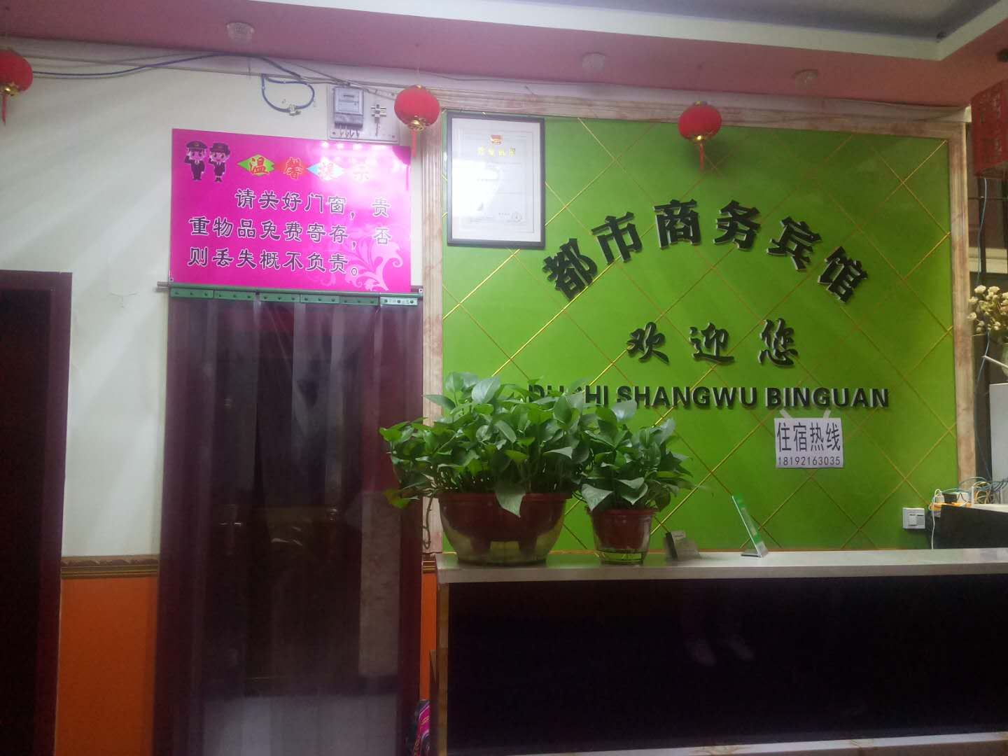 公共区域