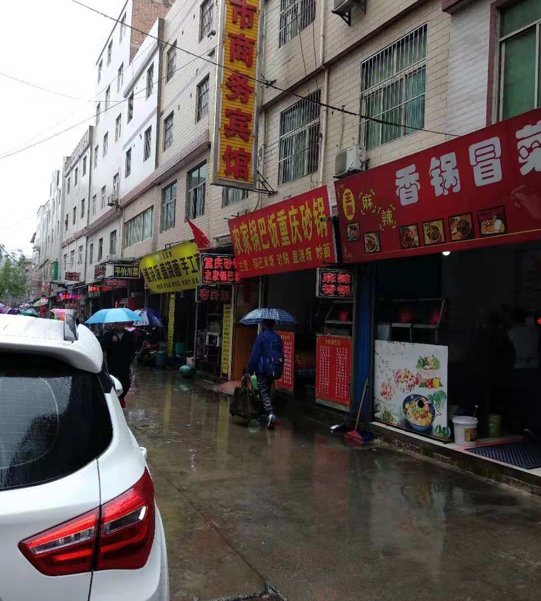 都市商务宾馆(西安西北政法学院店）