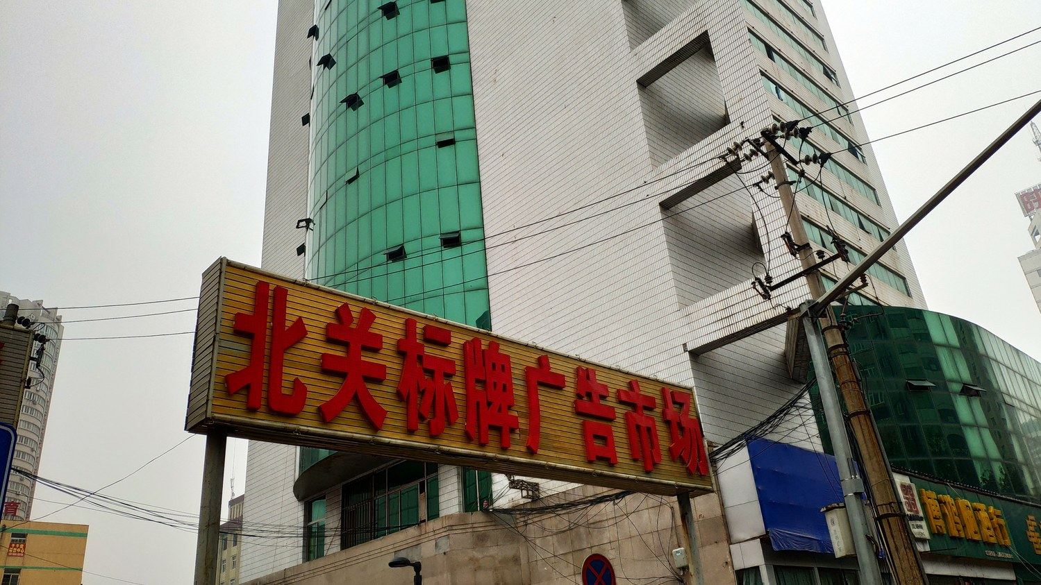 其他