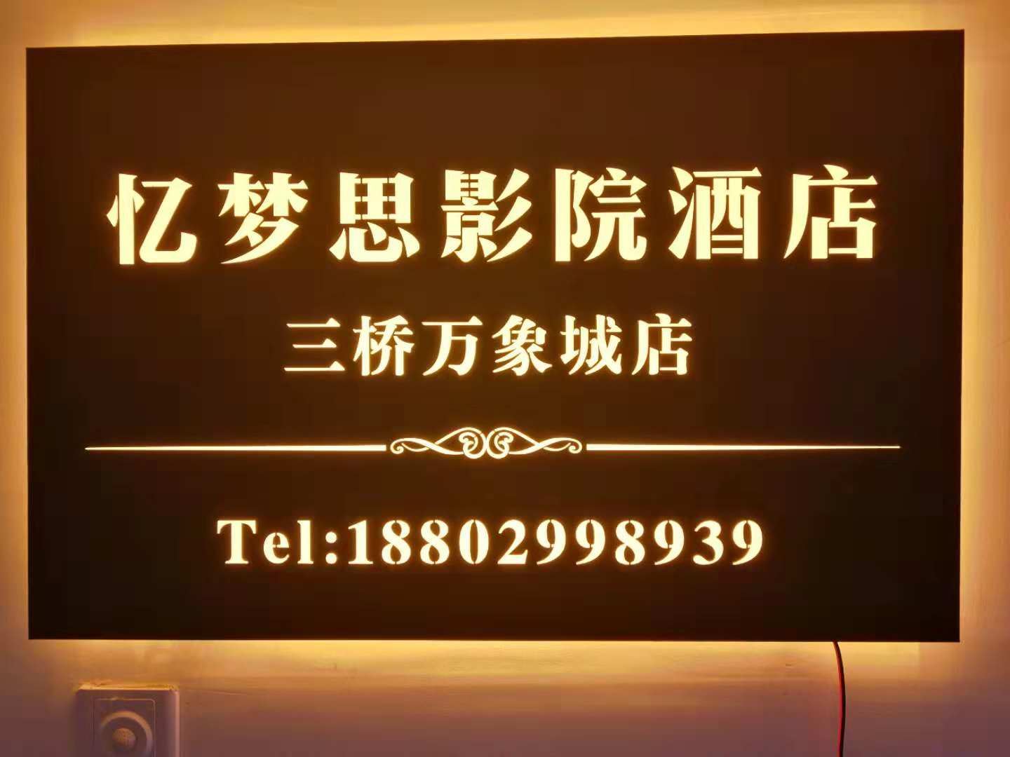 其他
