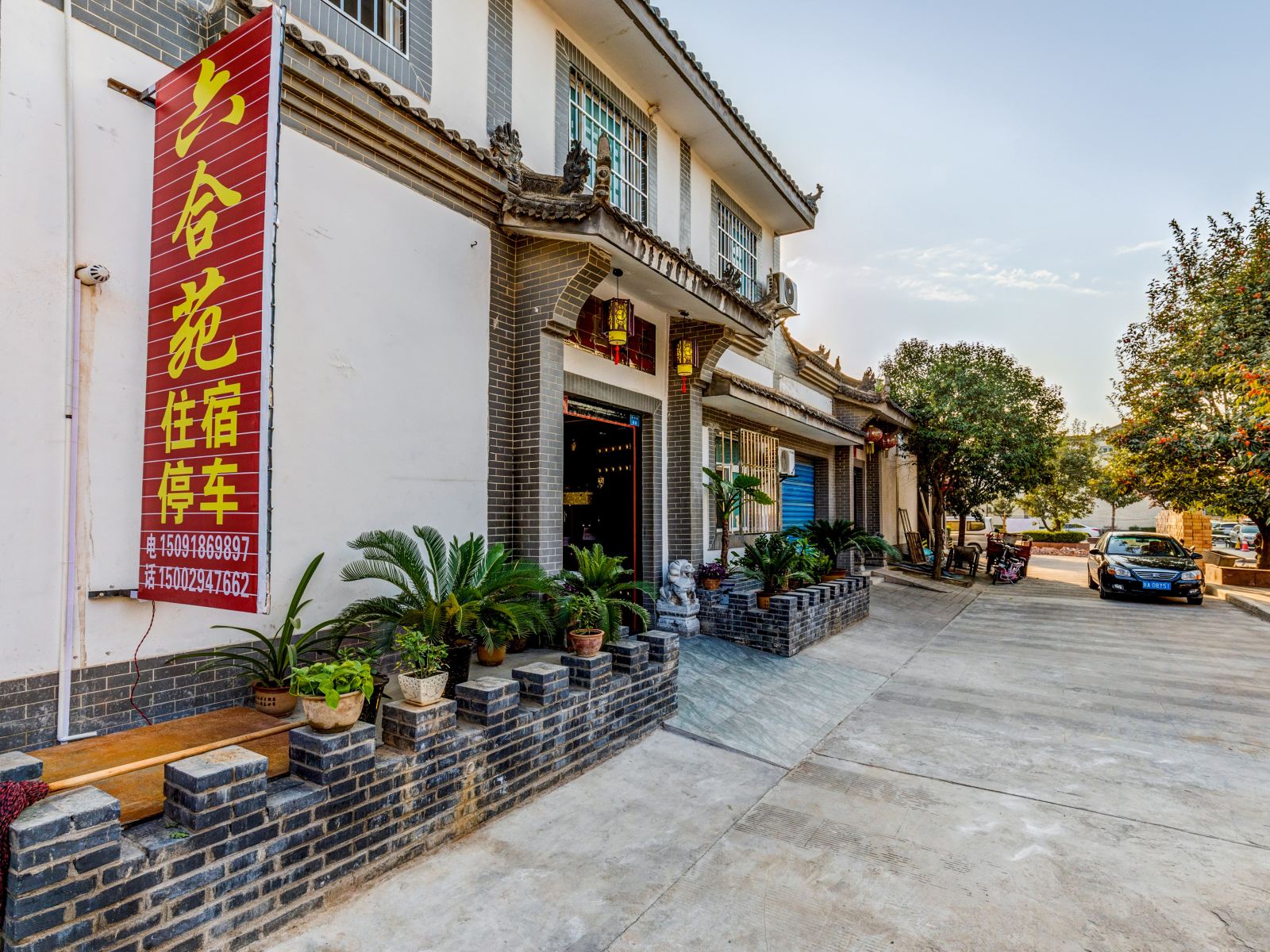 西安六合苑客栈