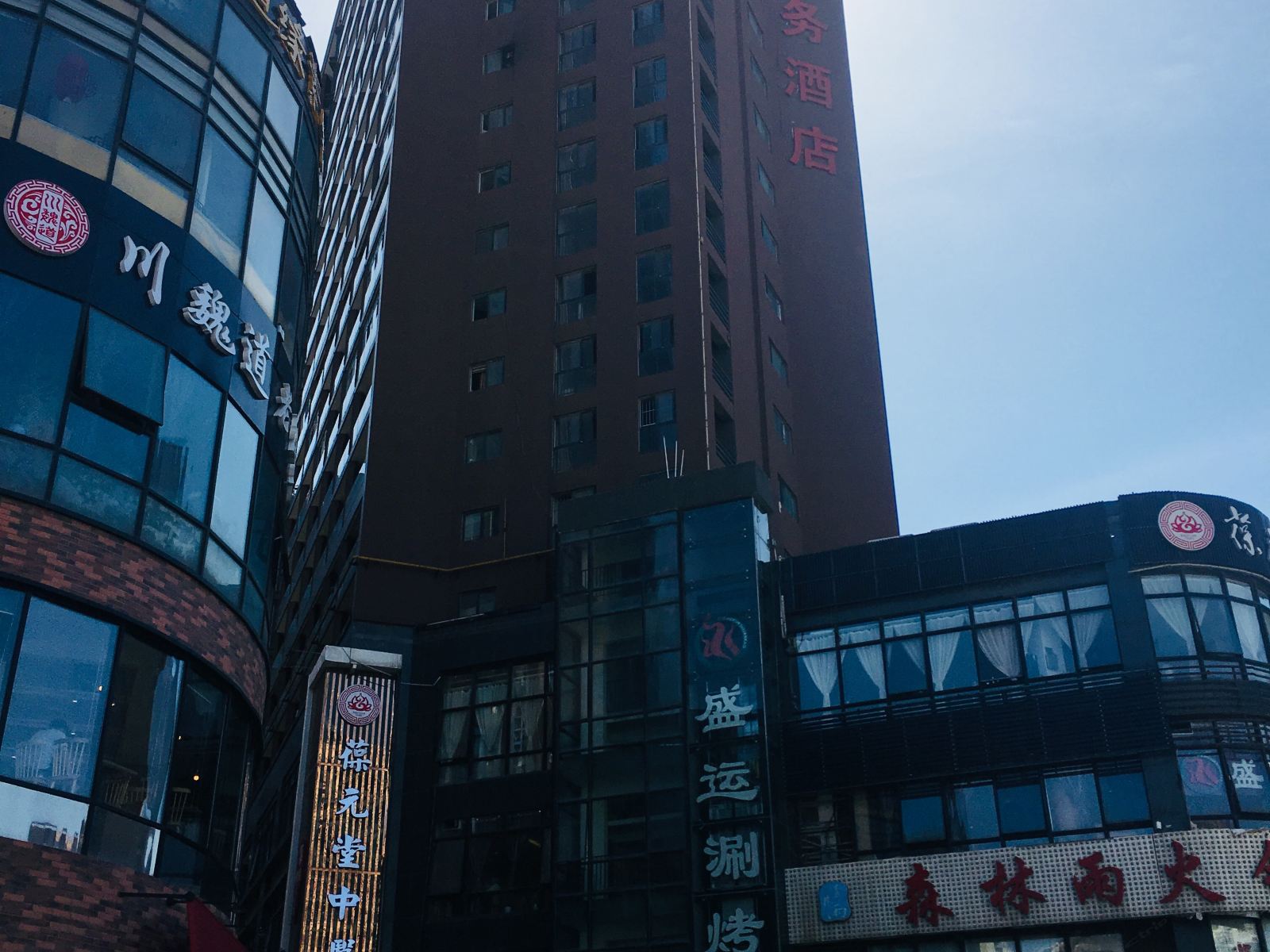 西安明月小筑民宿