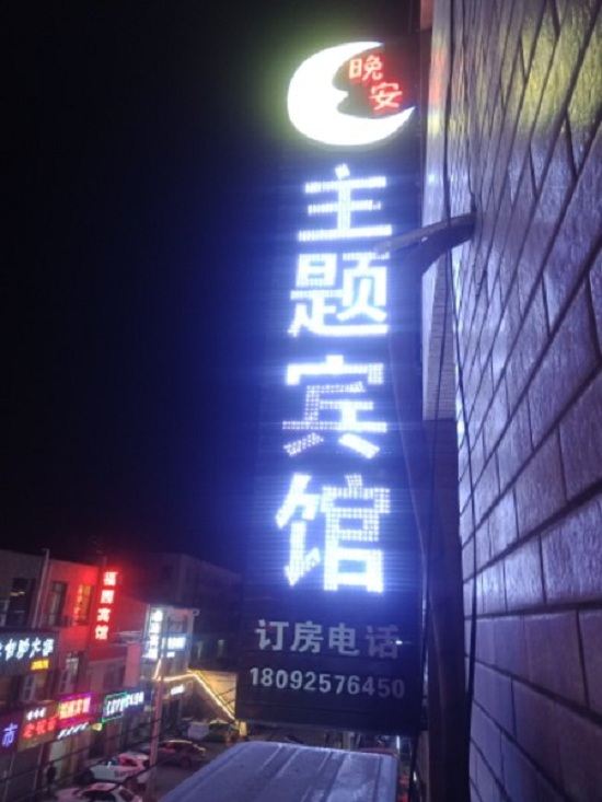 外观