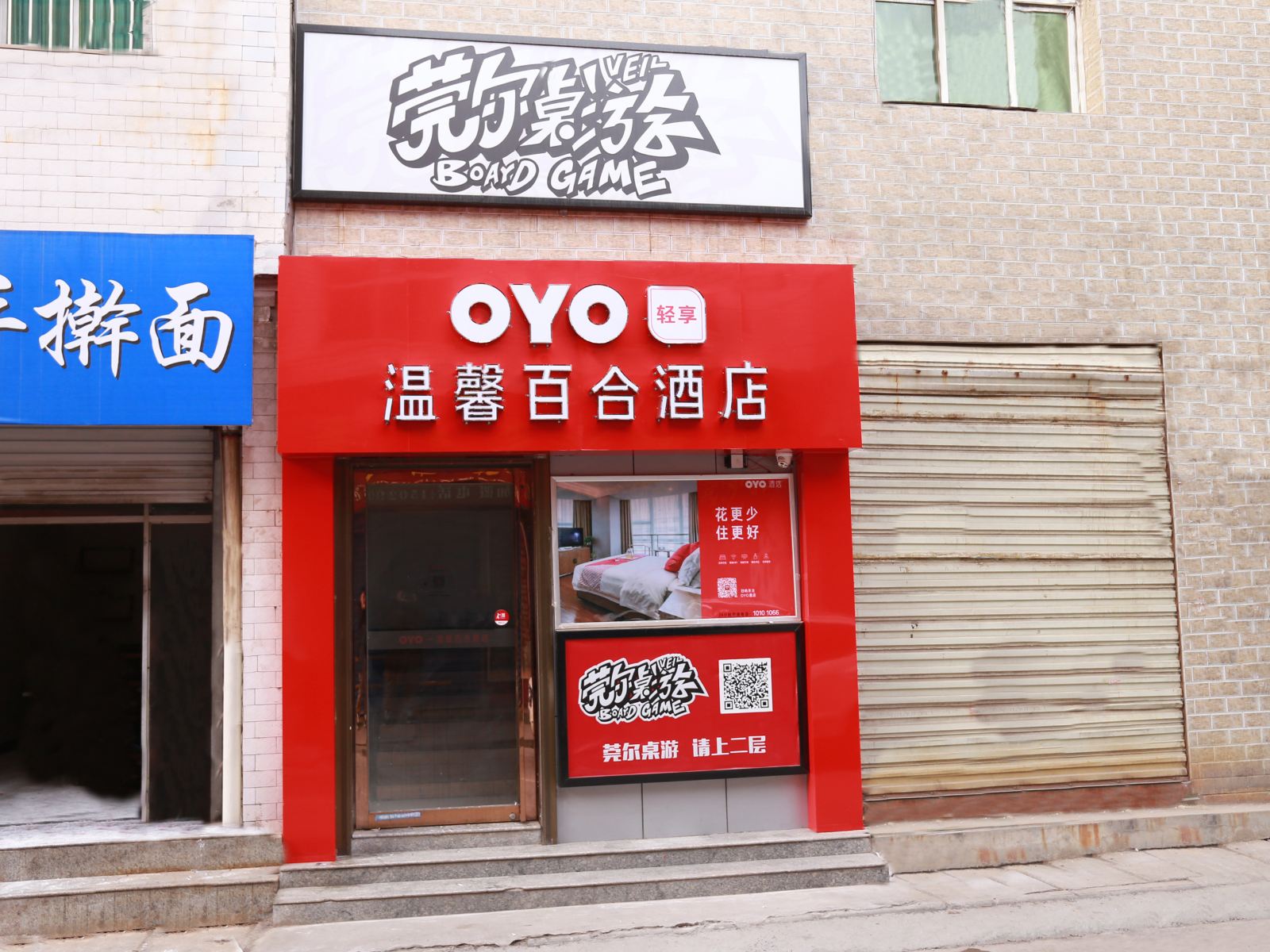 西安温馨百合酒店