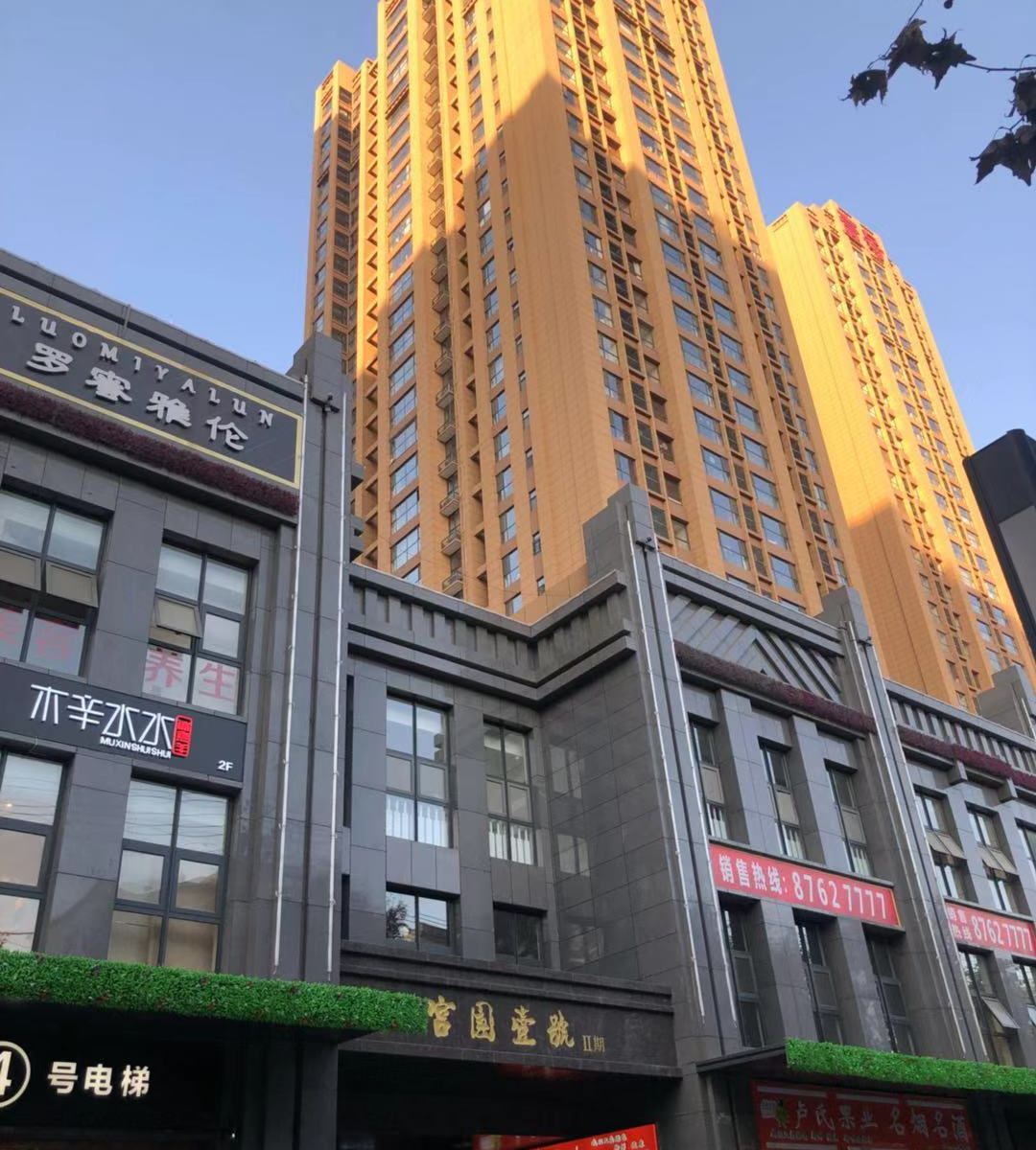 西安昭华小筑民宿