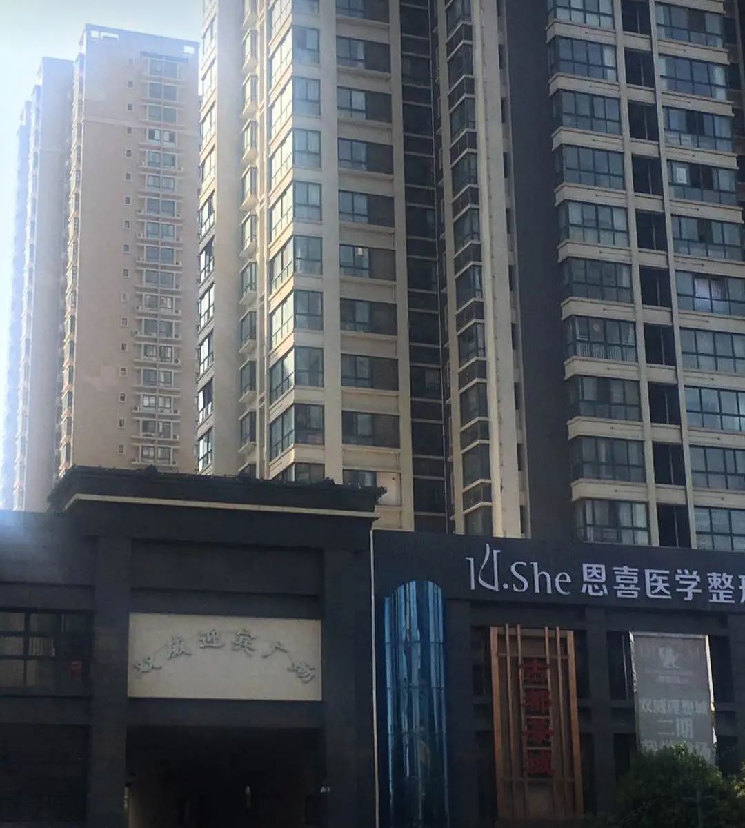 西安幸福家园酒店