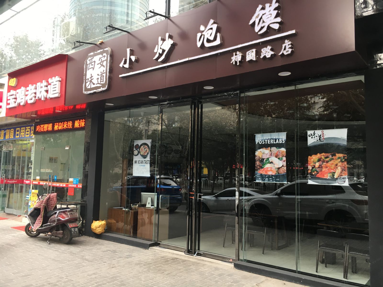 尚客优酒店(西安明城墙东门外永兴坊店)