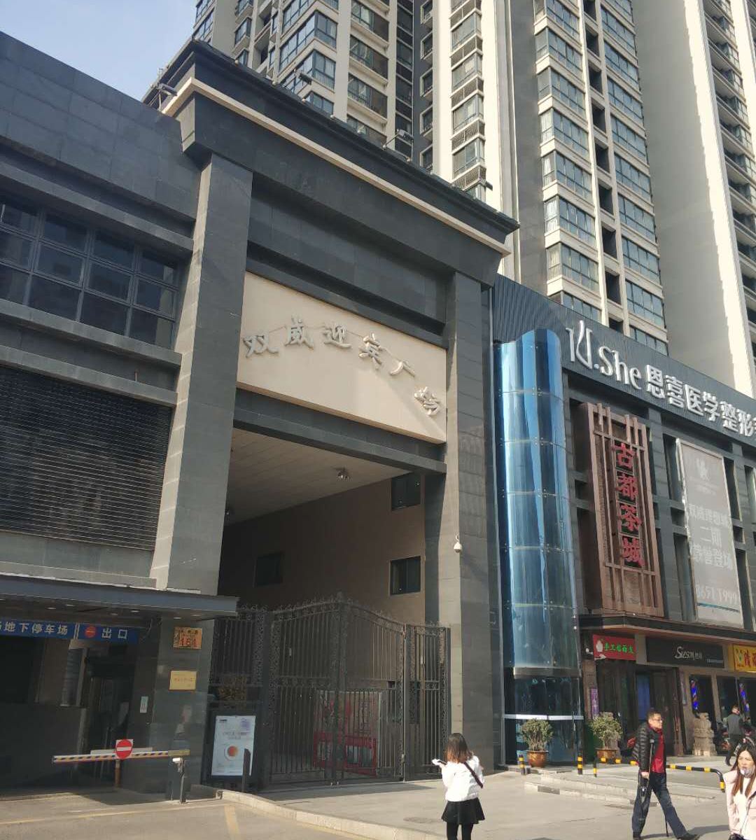 西安悠米公寓