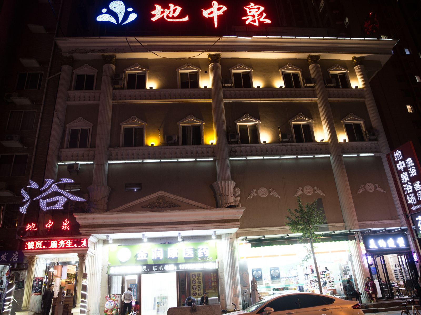 外观