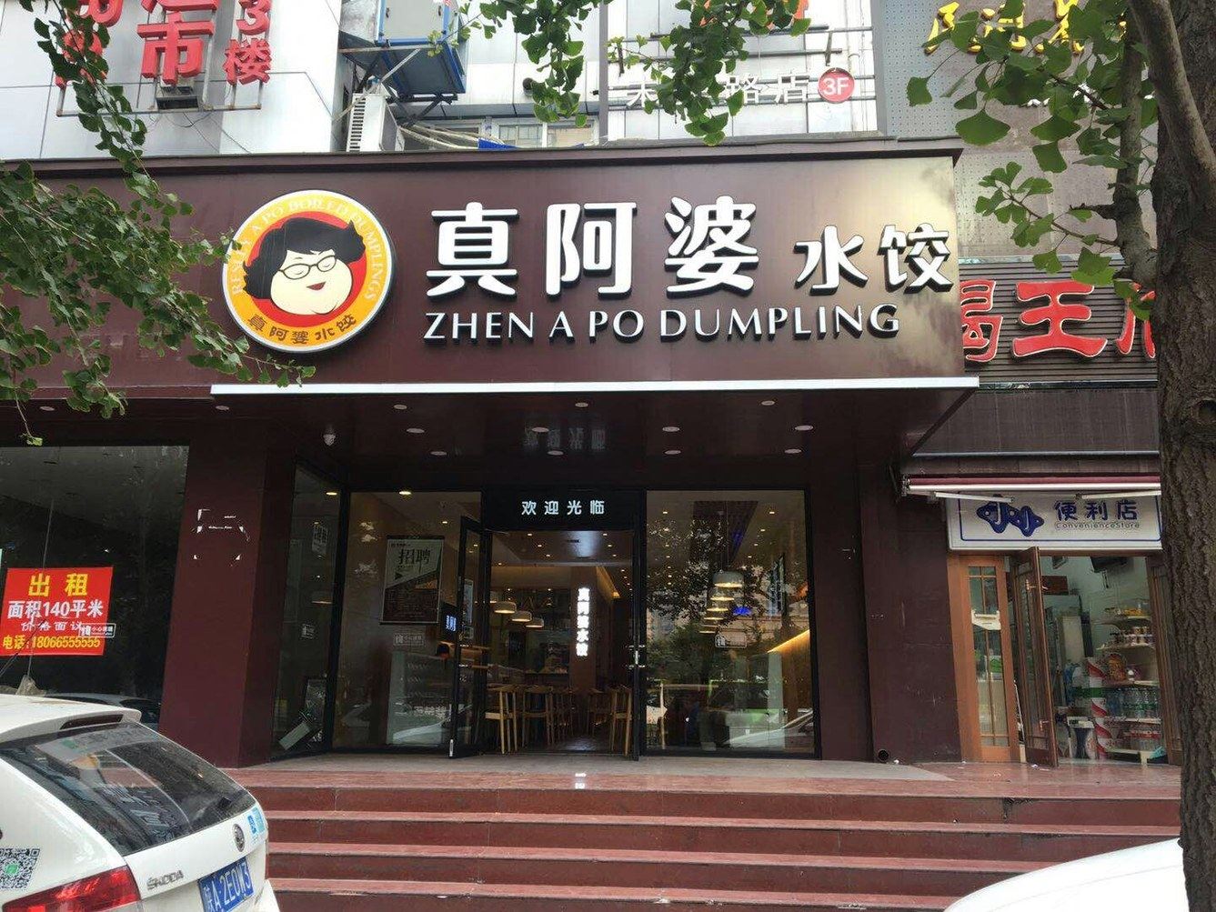 其他