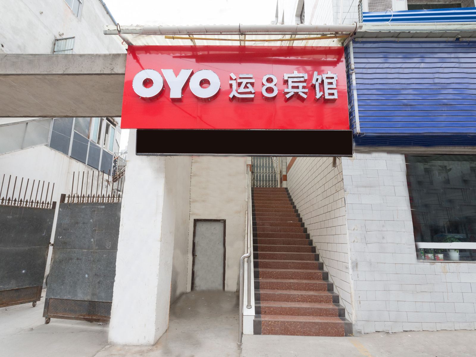 西安运8宾馆