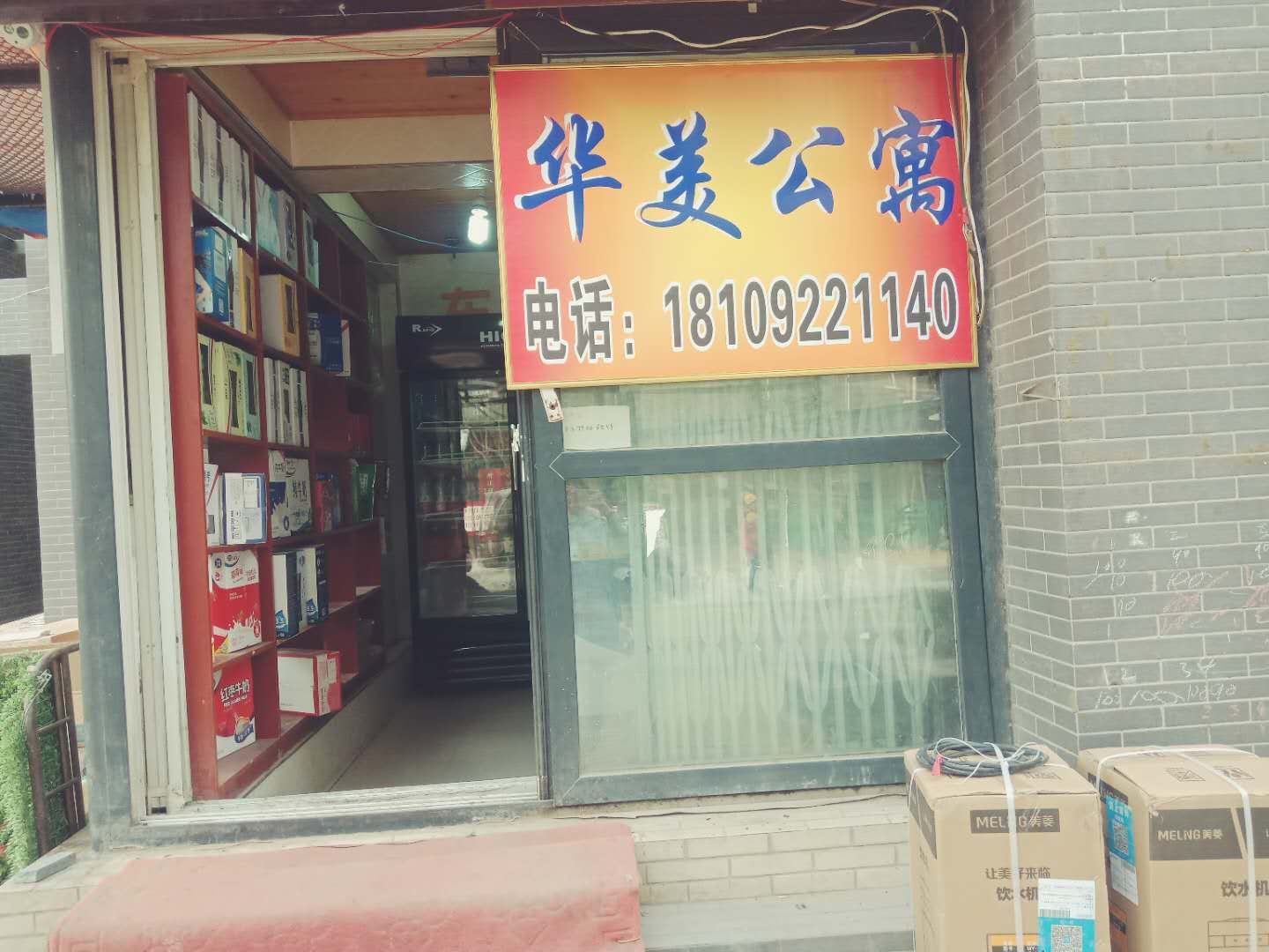 外观
