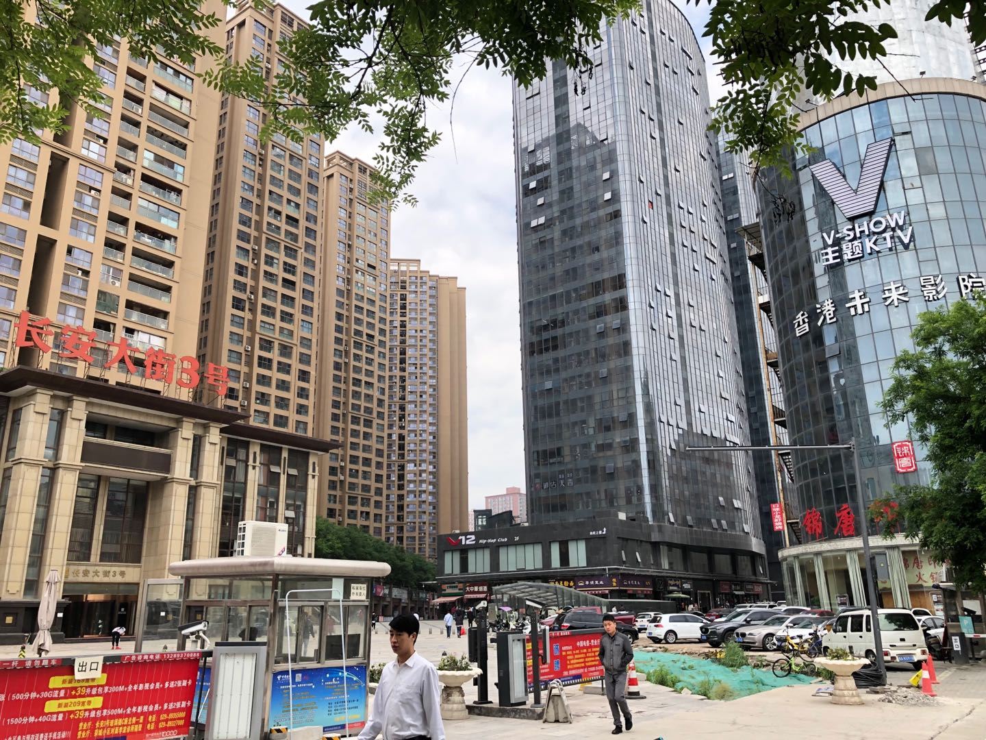 西安土豆和他朋友们的公寓
