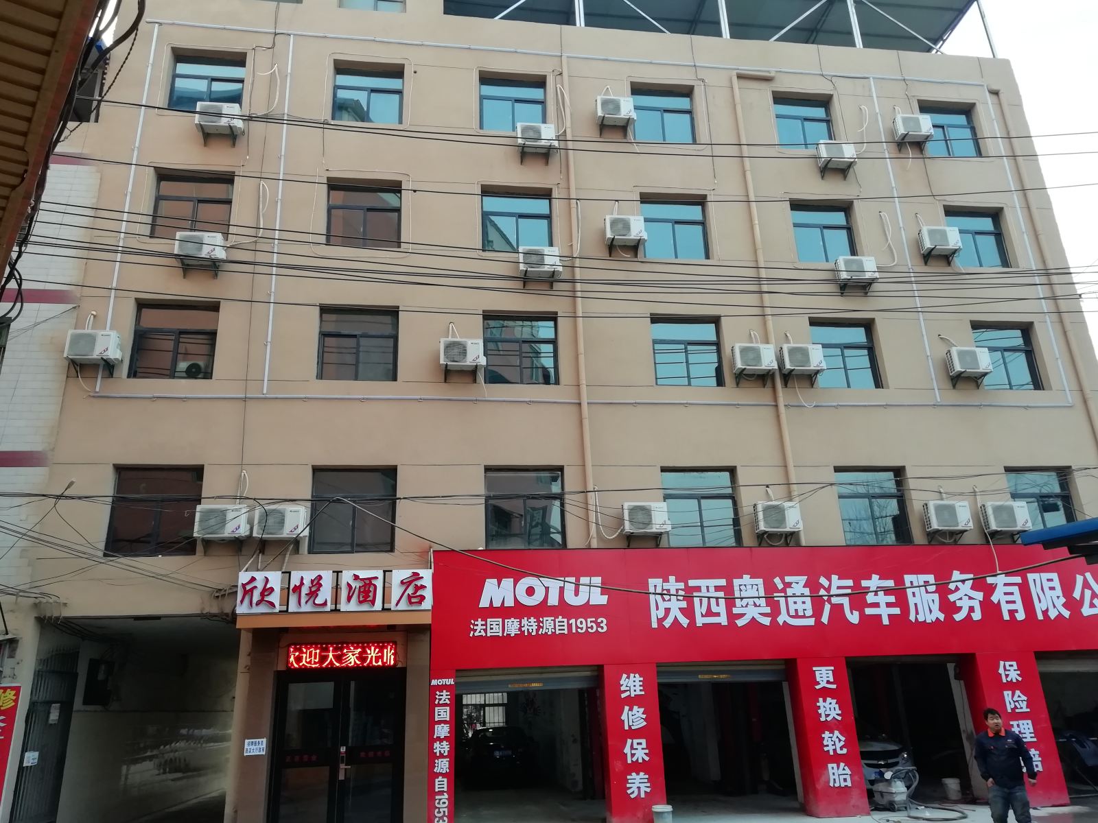 西安欣悦酒店