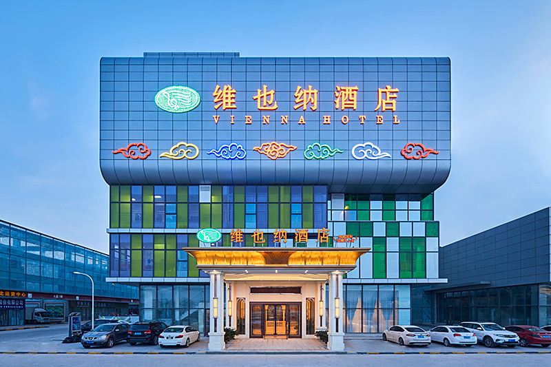 维也纳酒店(西安丝路国际会展中心店)