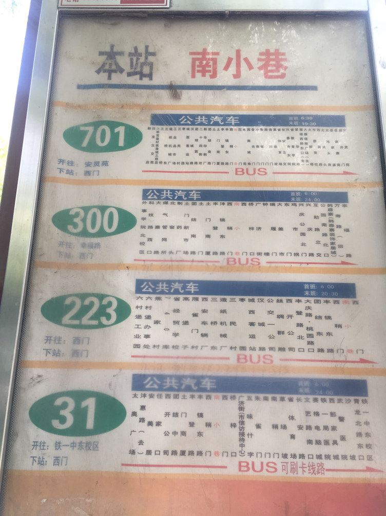 其他