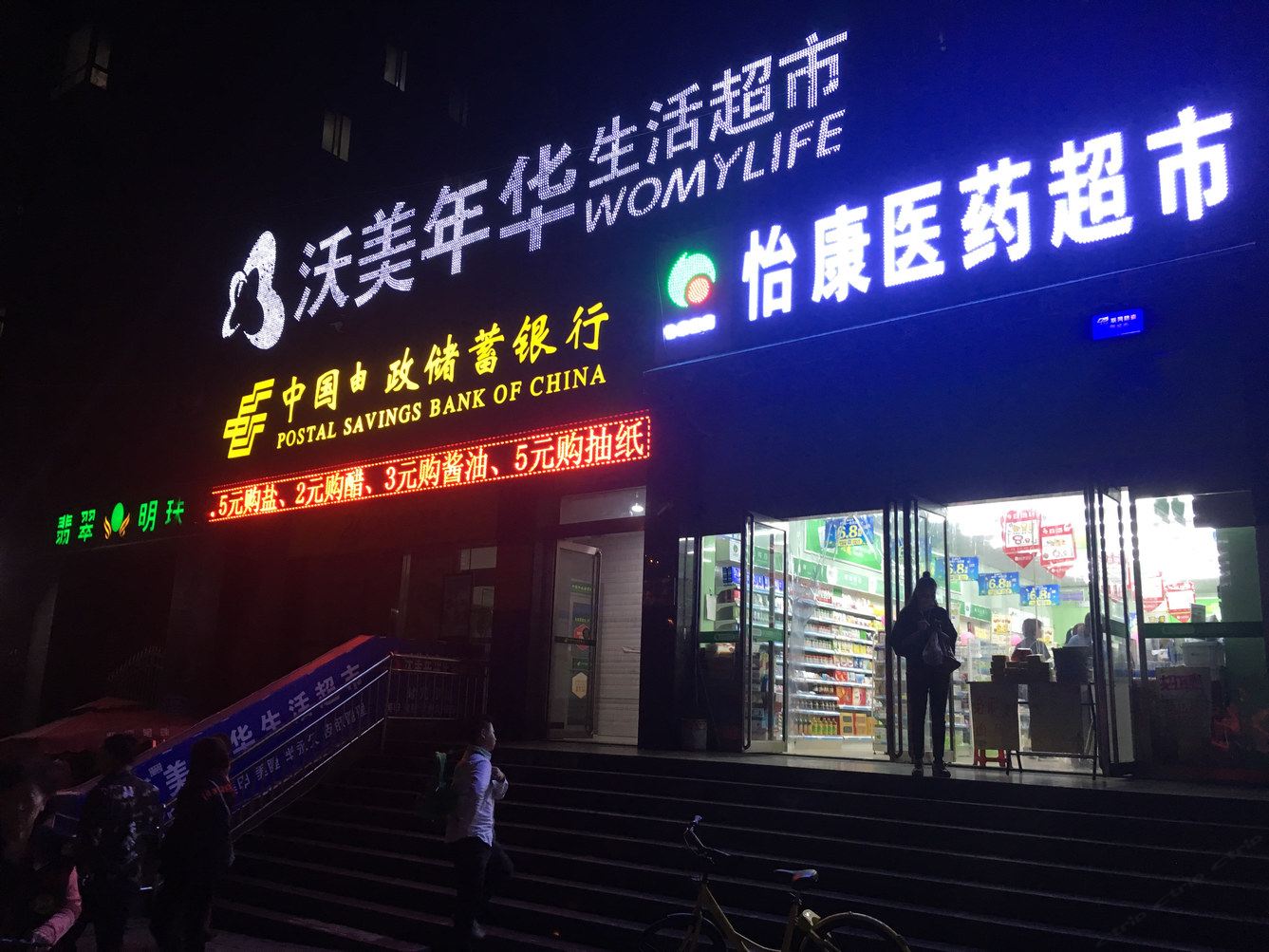 其他