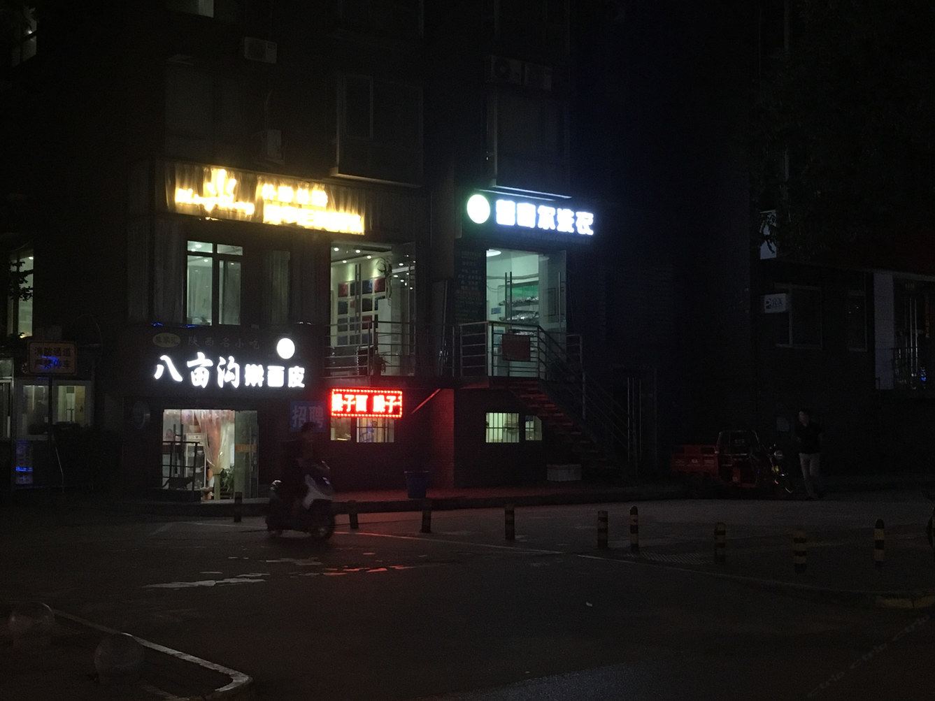 其他