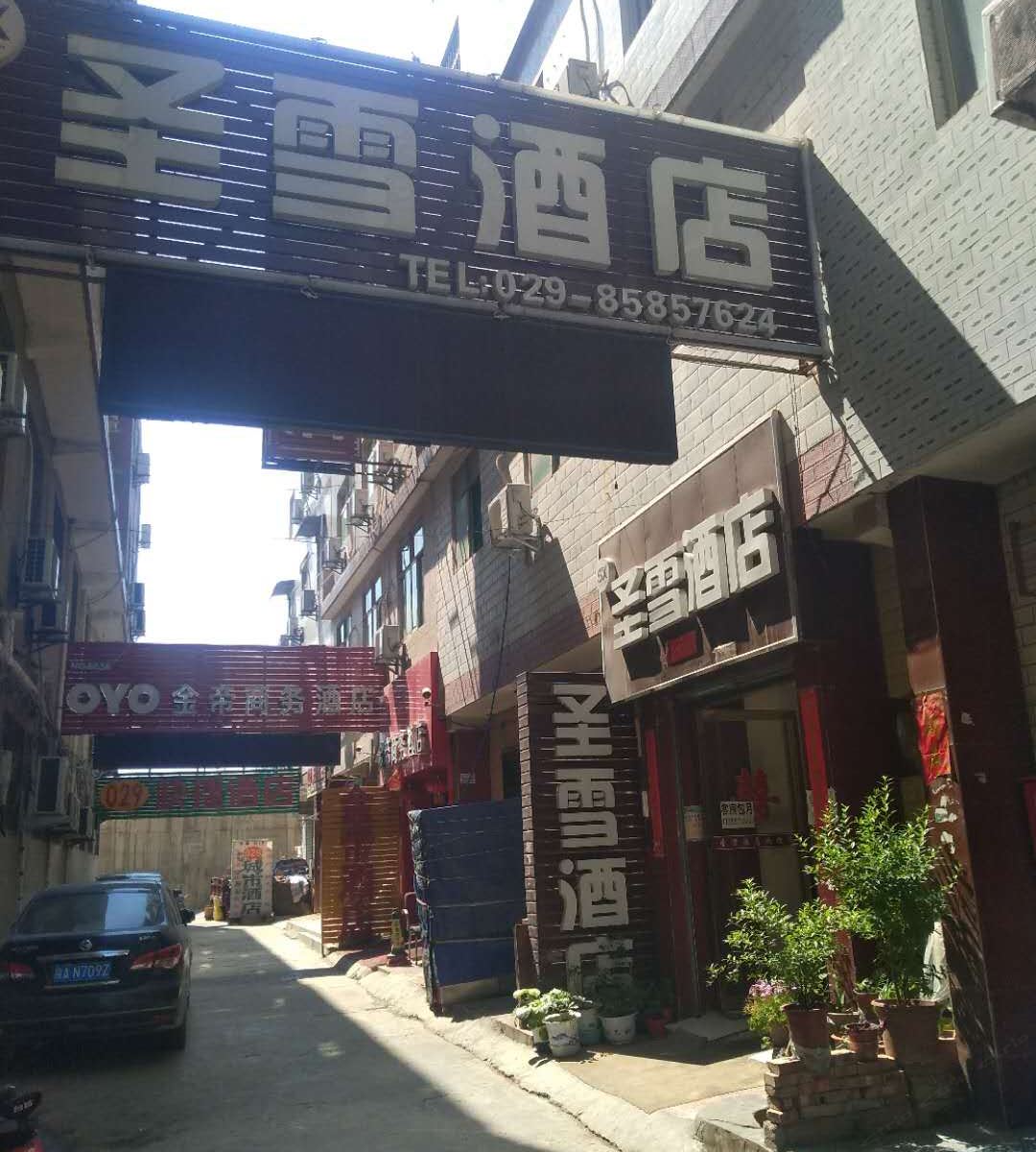 西安圣雪酒店
