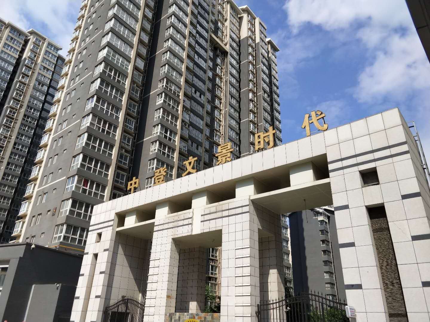 西安佳家民宿