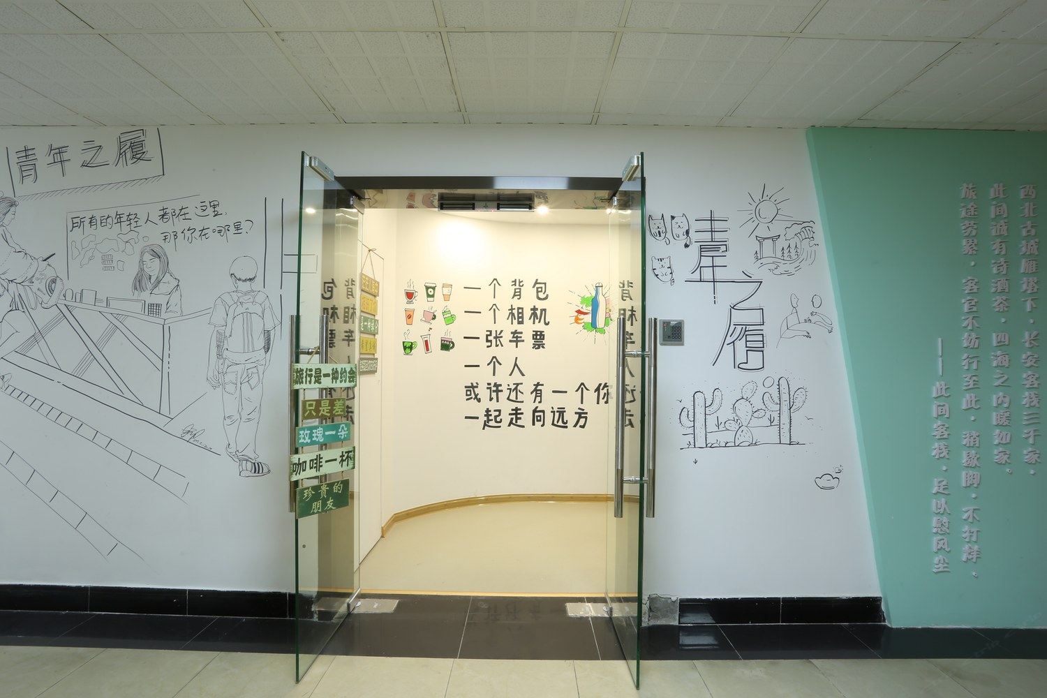 西安青年之履（西安小寨店）公寓(6号店)
