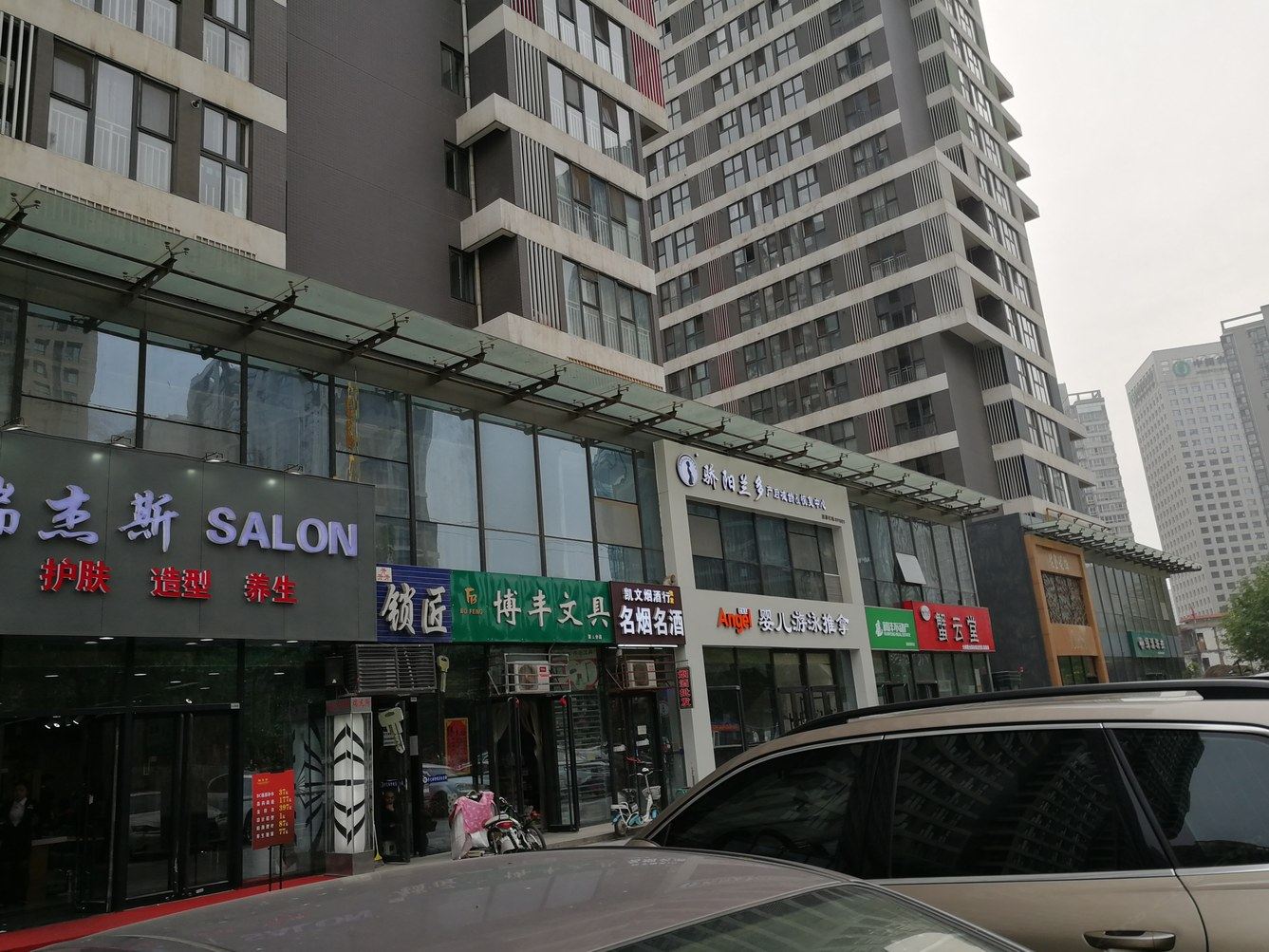 其他
