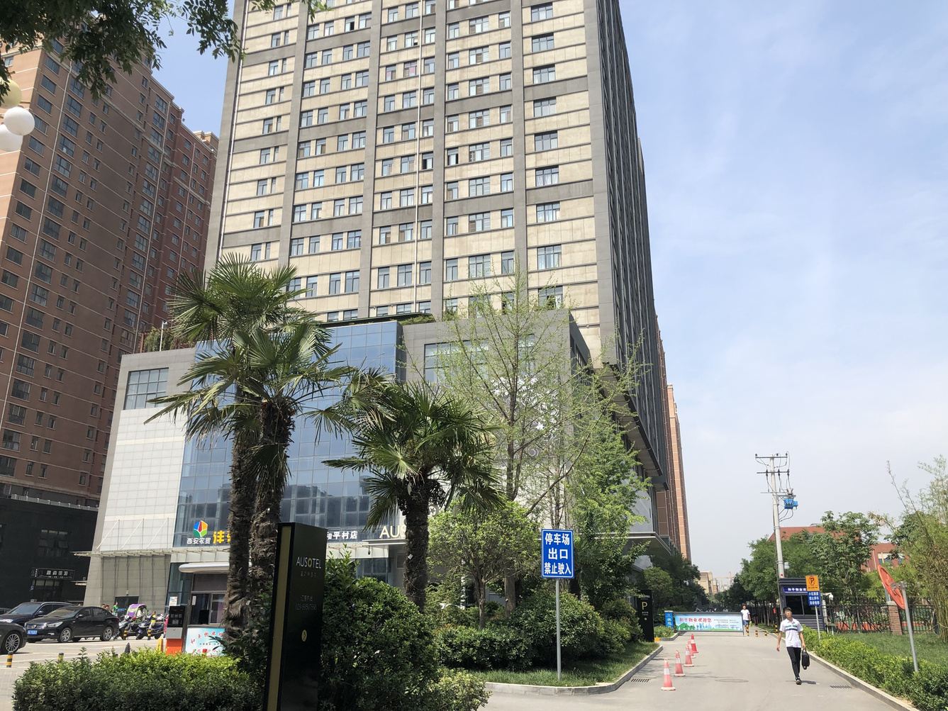 西安一和里北欧风民宿(2号店)