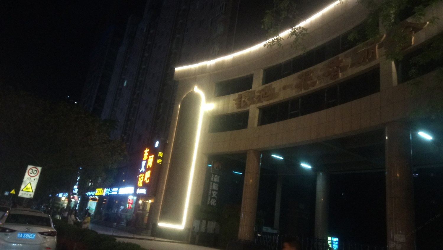 其他