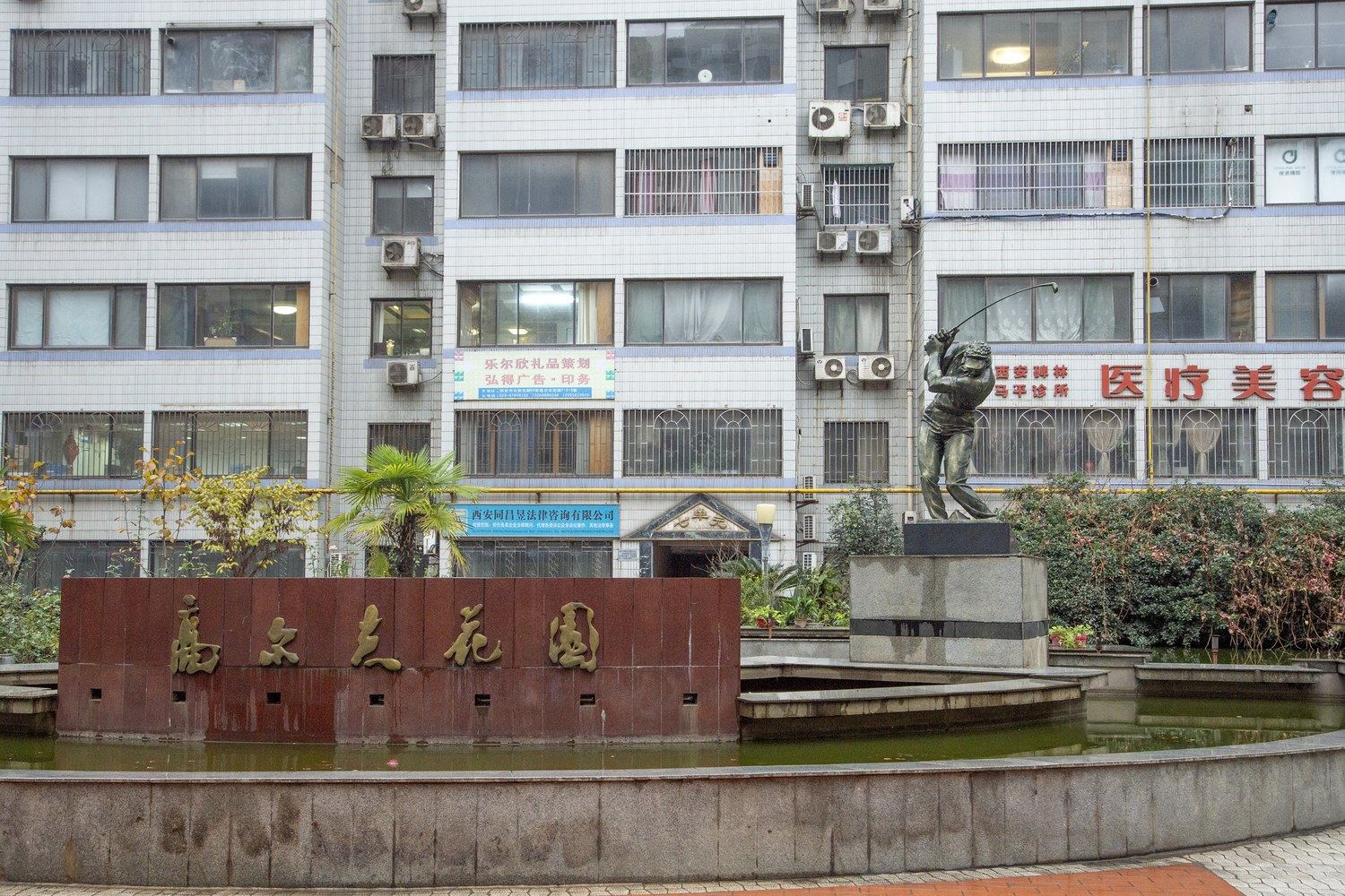 其他