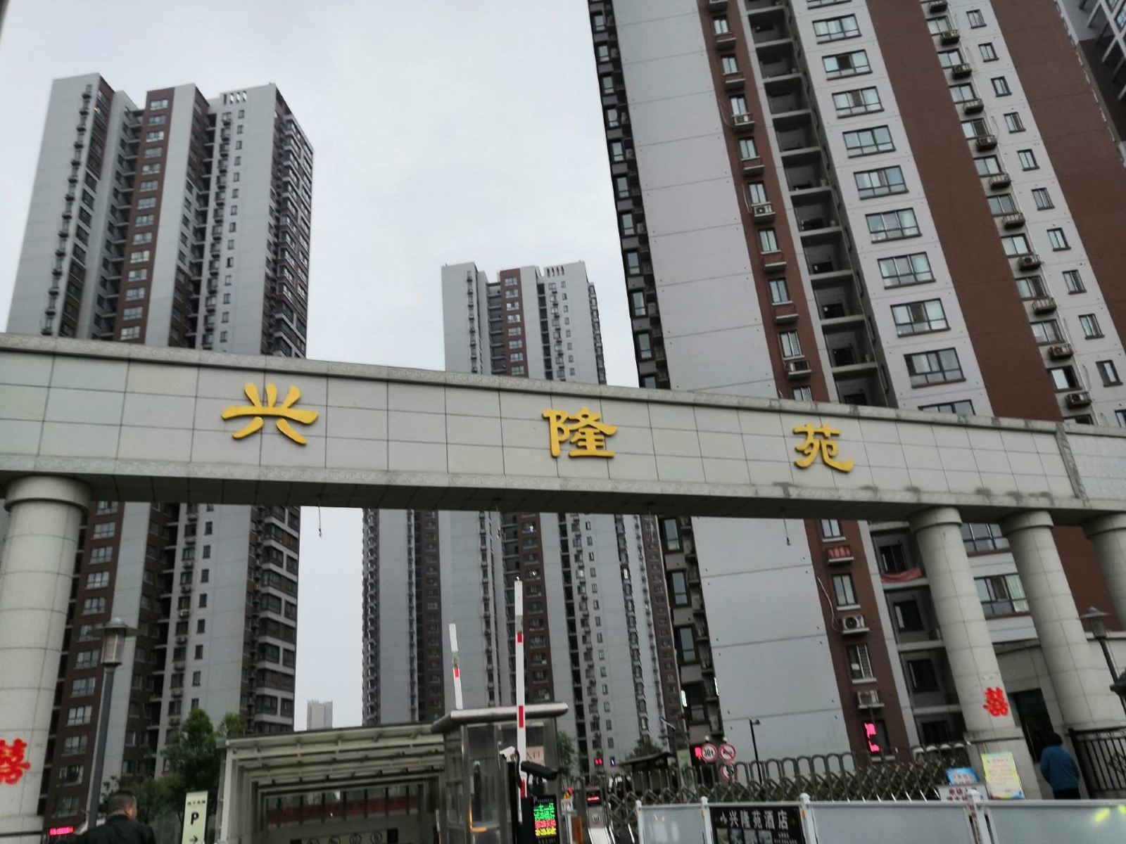 西安三优民宿