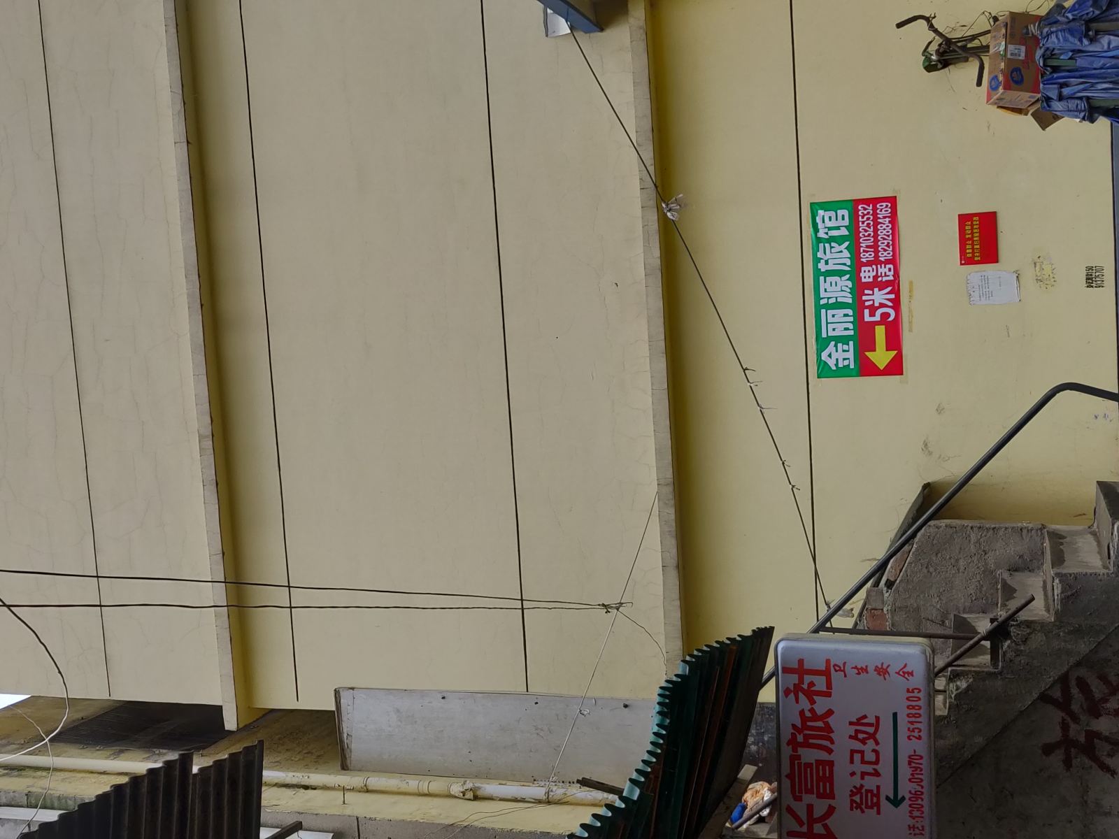 西安金丽源旅馆