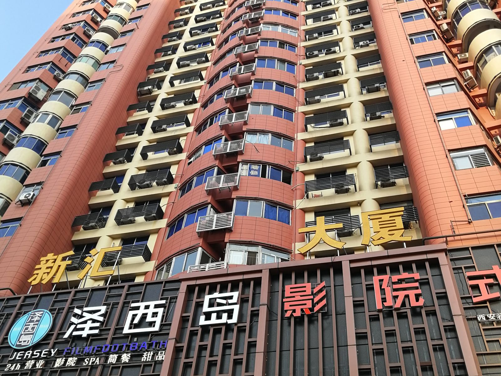 西安伯爵公寓
