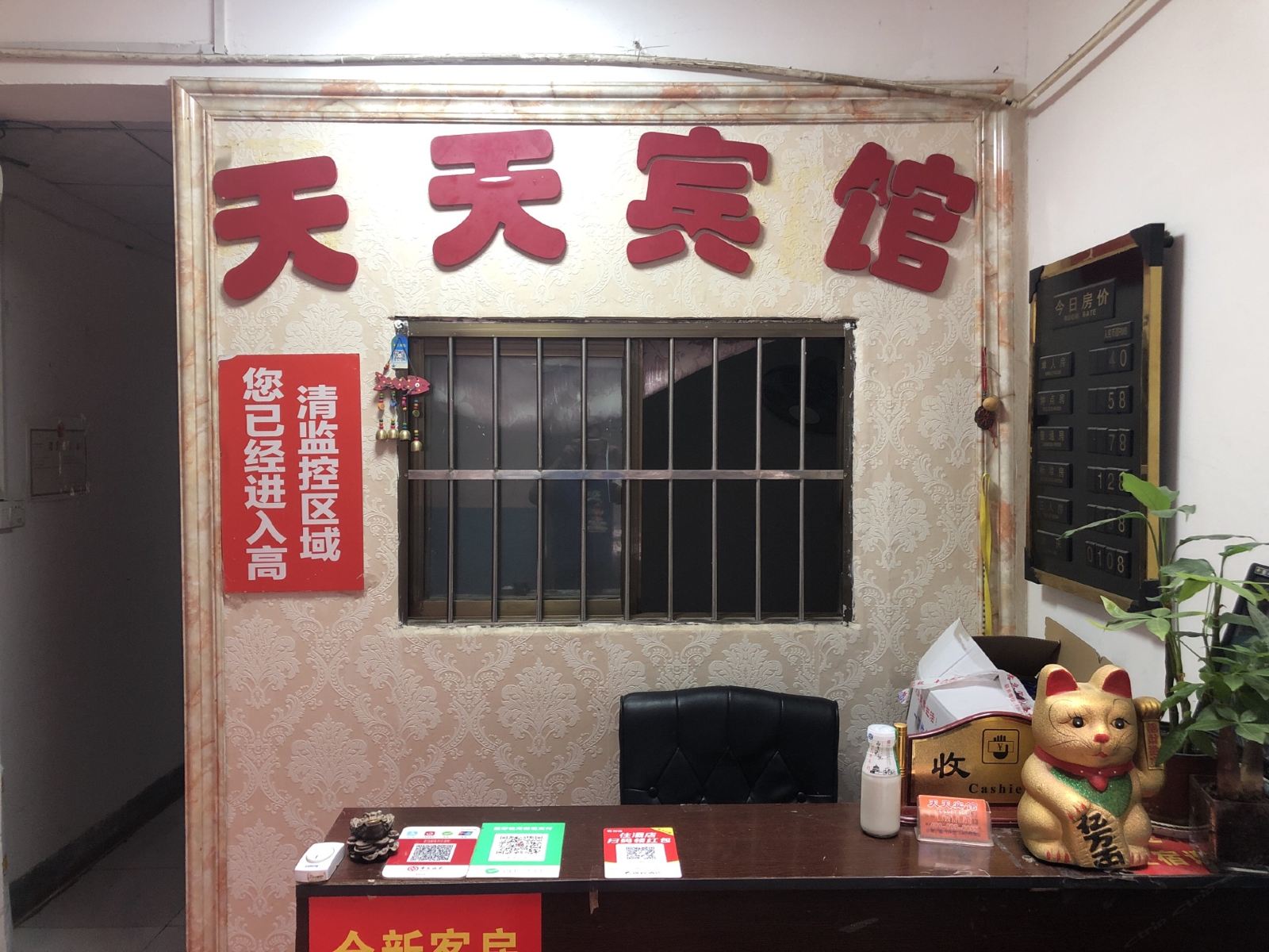 公共区域
