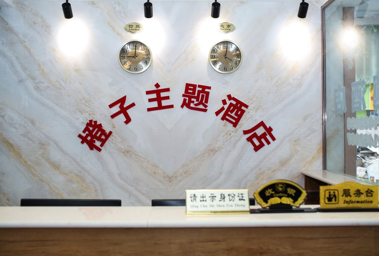西安橙子主题酒店