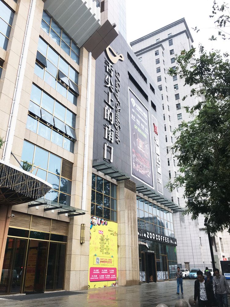 其他