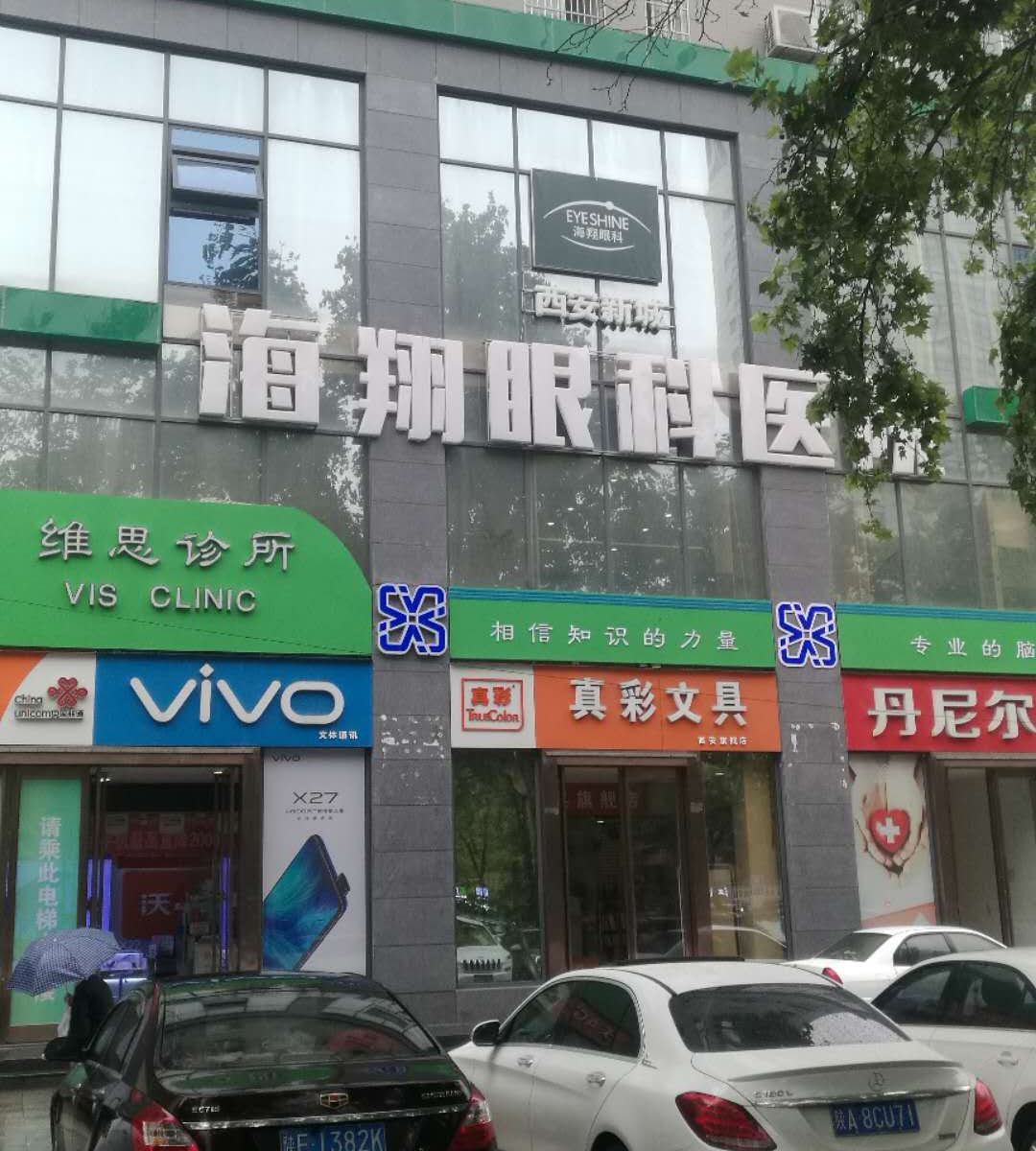 外观