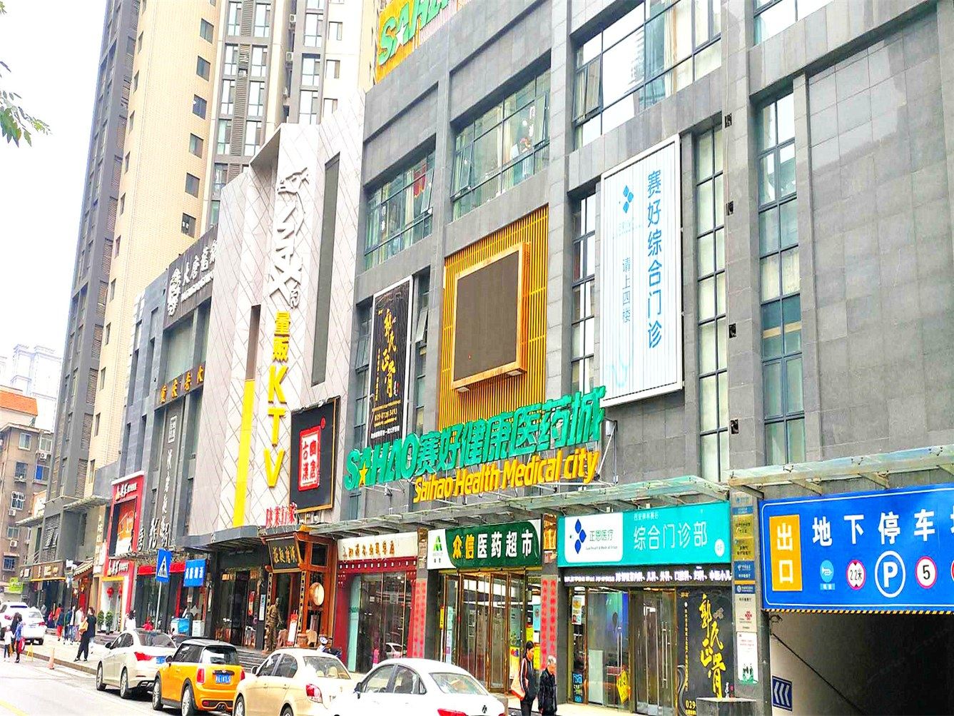 西安大唐小筑(10号店)
