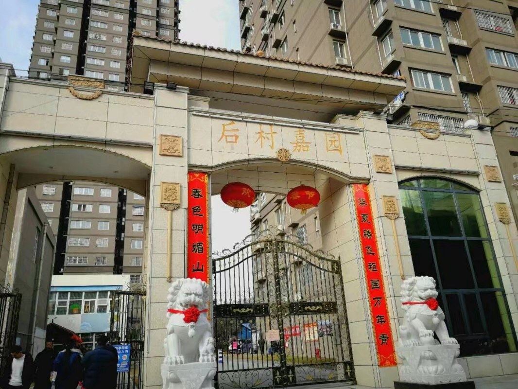 西安大雁塔溪溪美途民宿