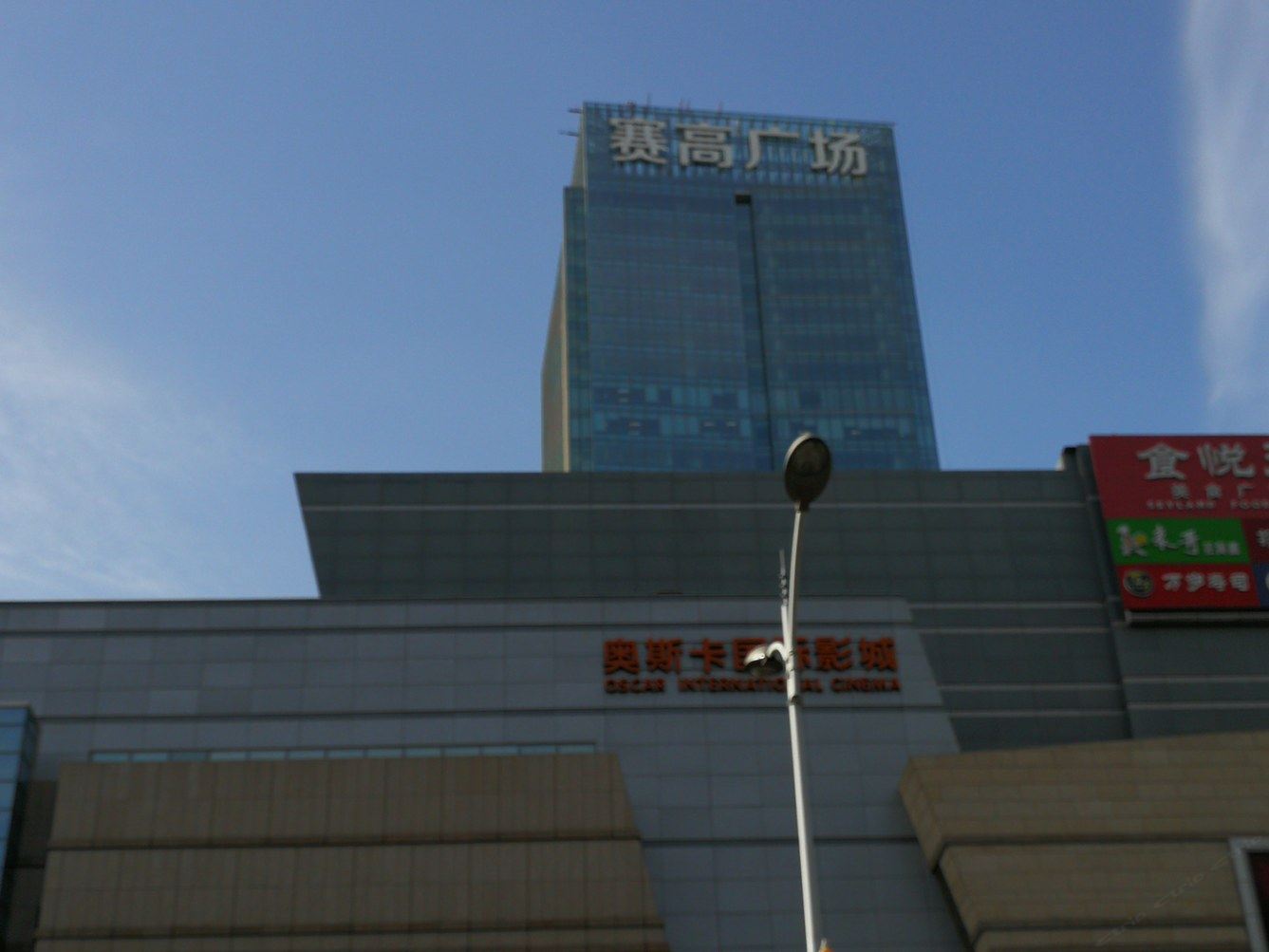 其他